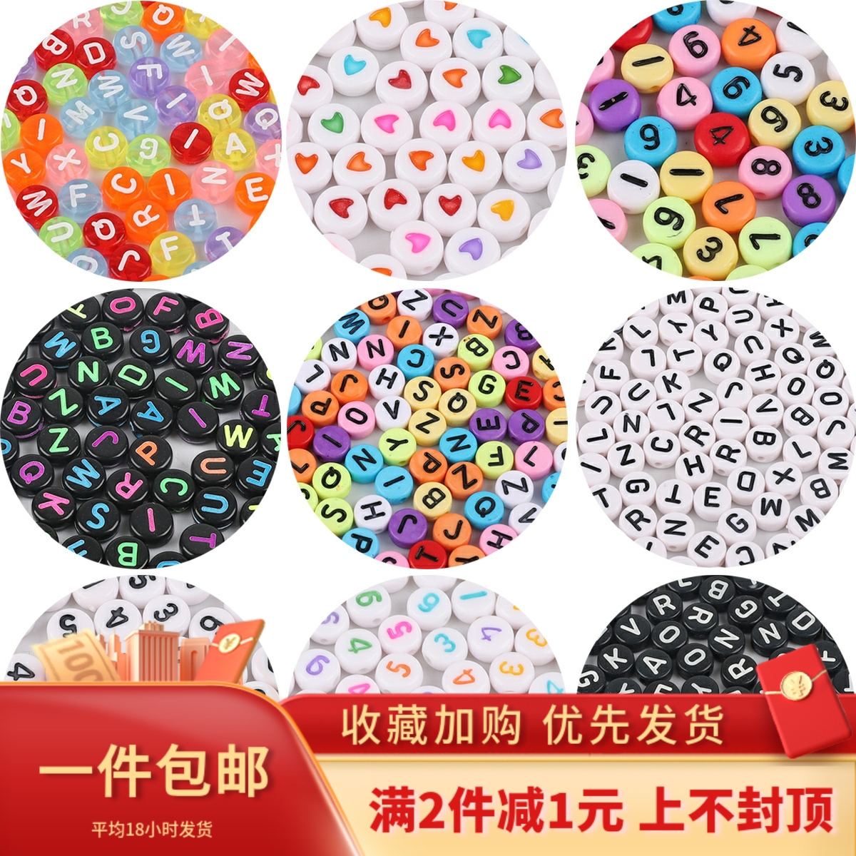 手工diy亚克力散珠英文字母扁珠