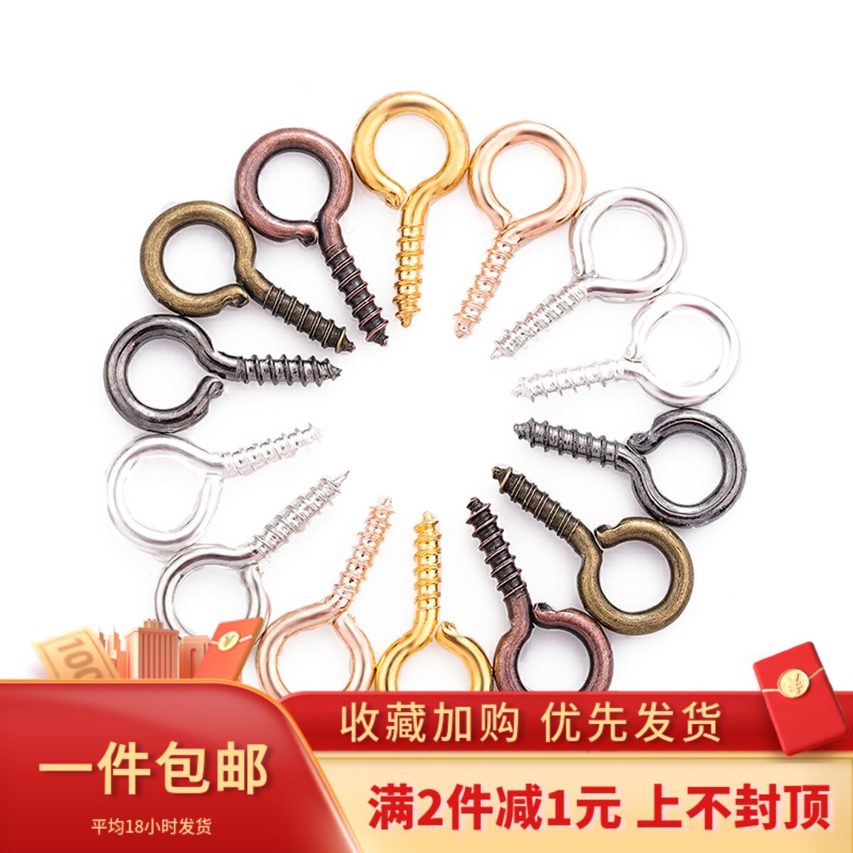 200个羊眼钉螺丝扣吊环吊坠挂针羊角钉扣9字手办diy自制半孔挂钉,饰品/流行首饰/时尚饰品新,其他DIY饰品配件,淘宝优惠券,粉丝福利购,淘宝优惠卷