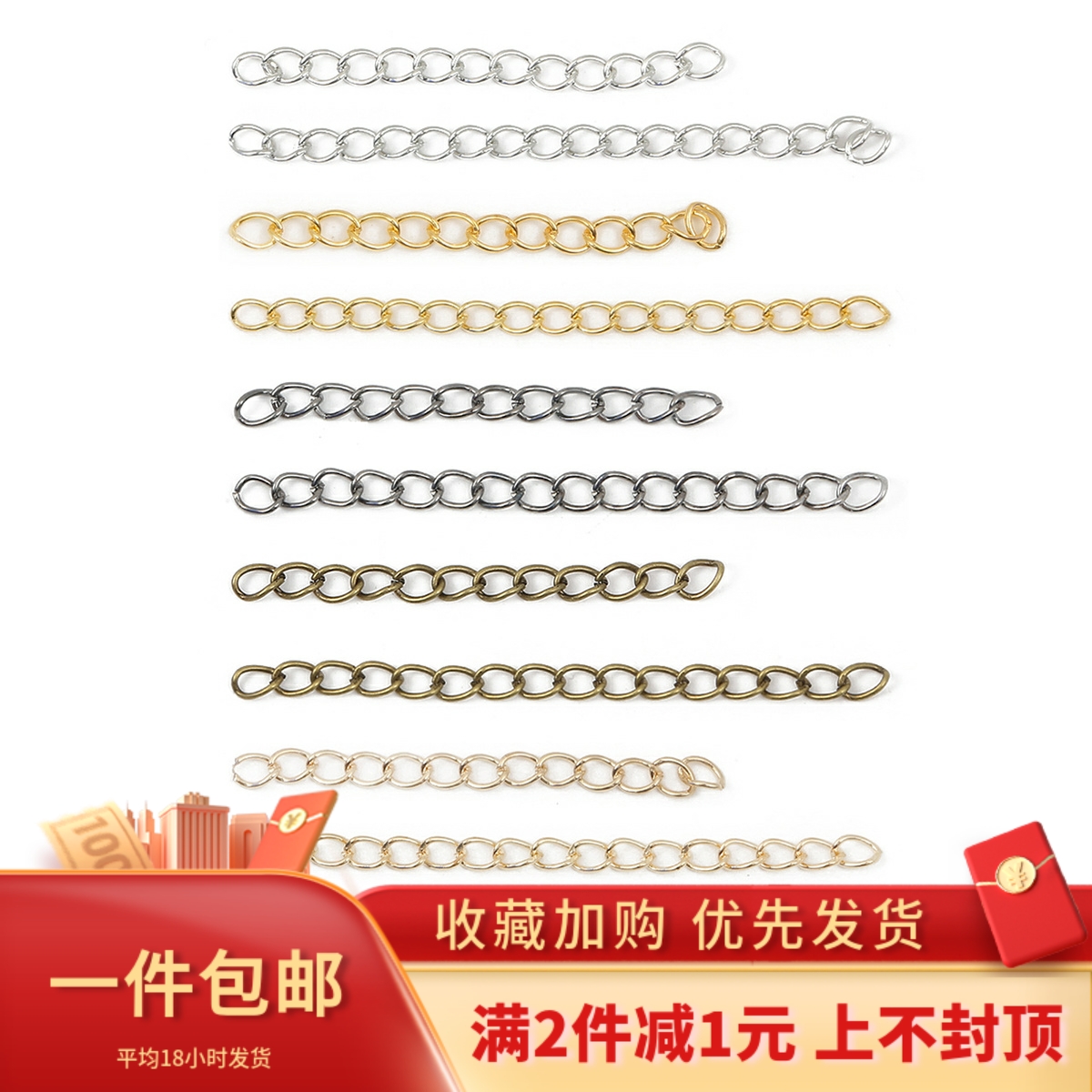 链条金属延长链DIY项链配件材料