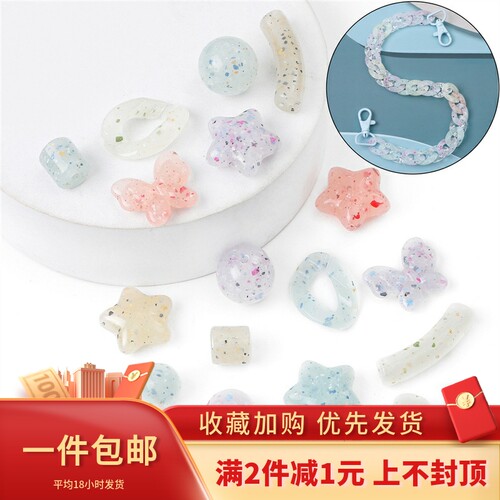 蝴蝶花瓣圆珠手工亚克力diy项链