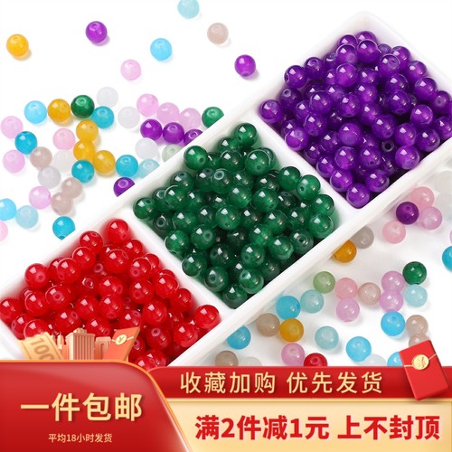 50颗玻璃果冻实色仿玉石圆珠散珠