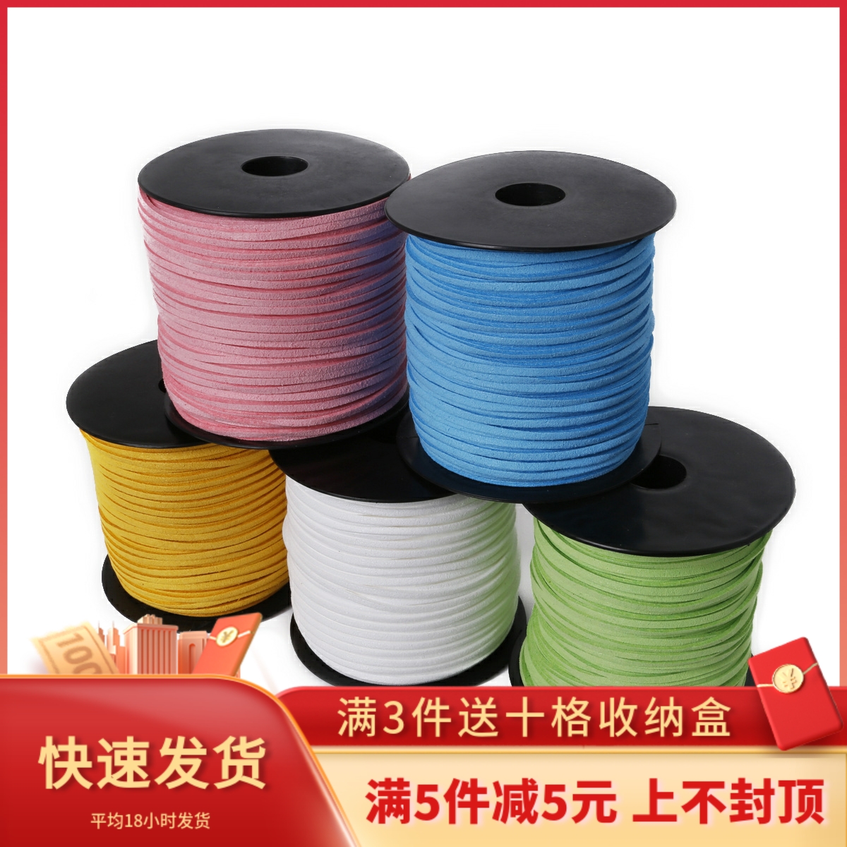 100码韩国绒2.8mm线绳手工diy