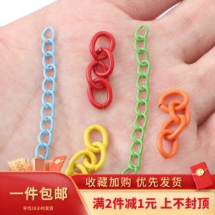 彩色烤漆4节链延长链条尾链挂件DIY手工制作手链项链饰品材料配件