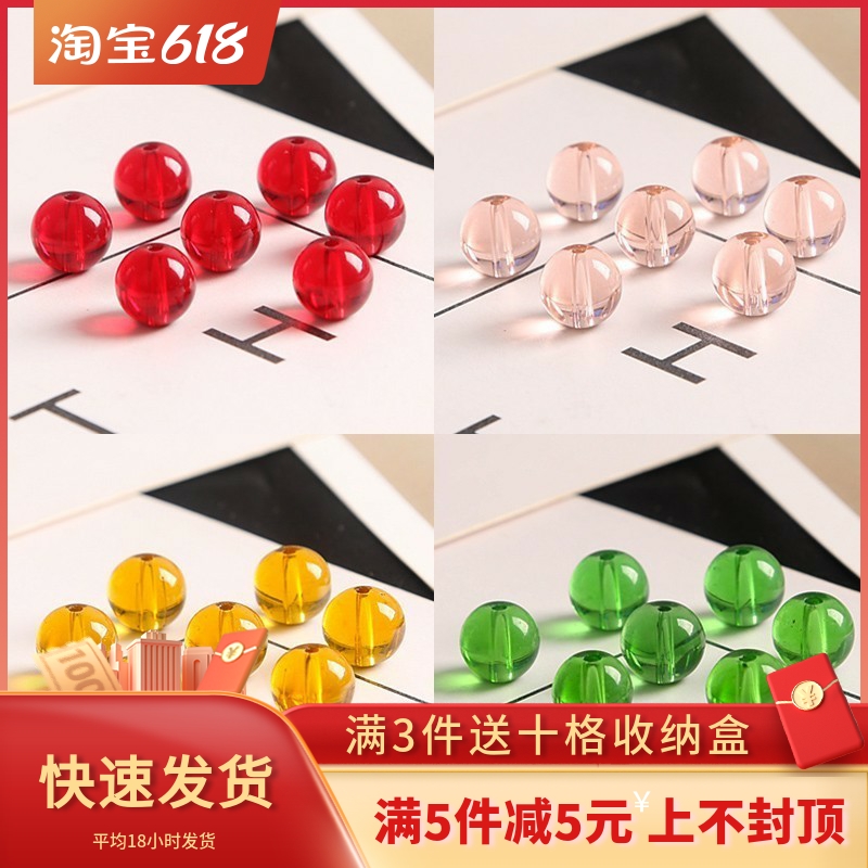 白色水晶玻璃圆珠散珠手工diy自制串珠手链项链耳环材料饰品配件