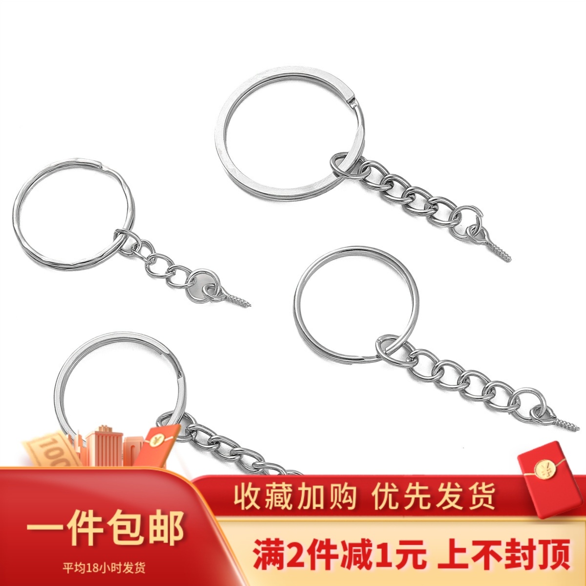 10个挂单圈龙虾扣羊眼挂链条