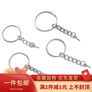 10个挂单圈龙虾扣羊眼挂链条钥匙扣钥匙圈钥匙链 手工diy饰品配件