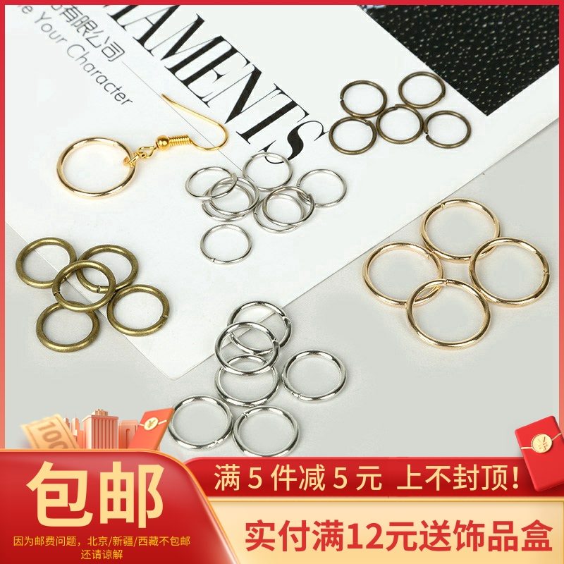 开口圈小圆圈手工铁质DIY