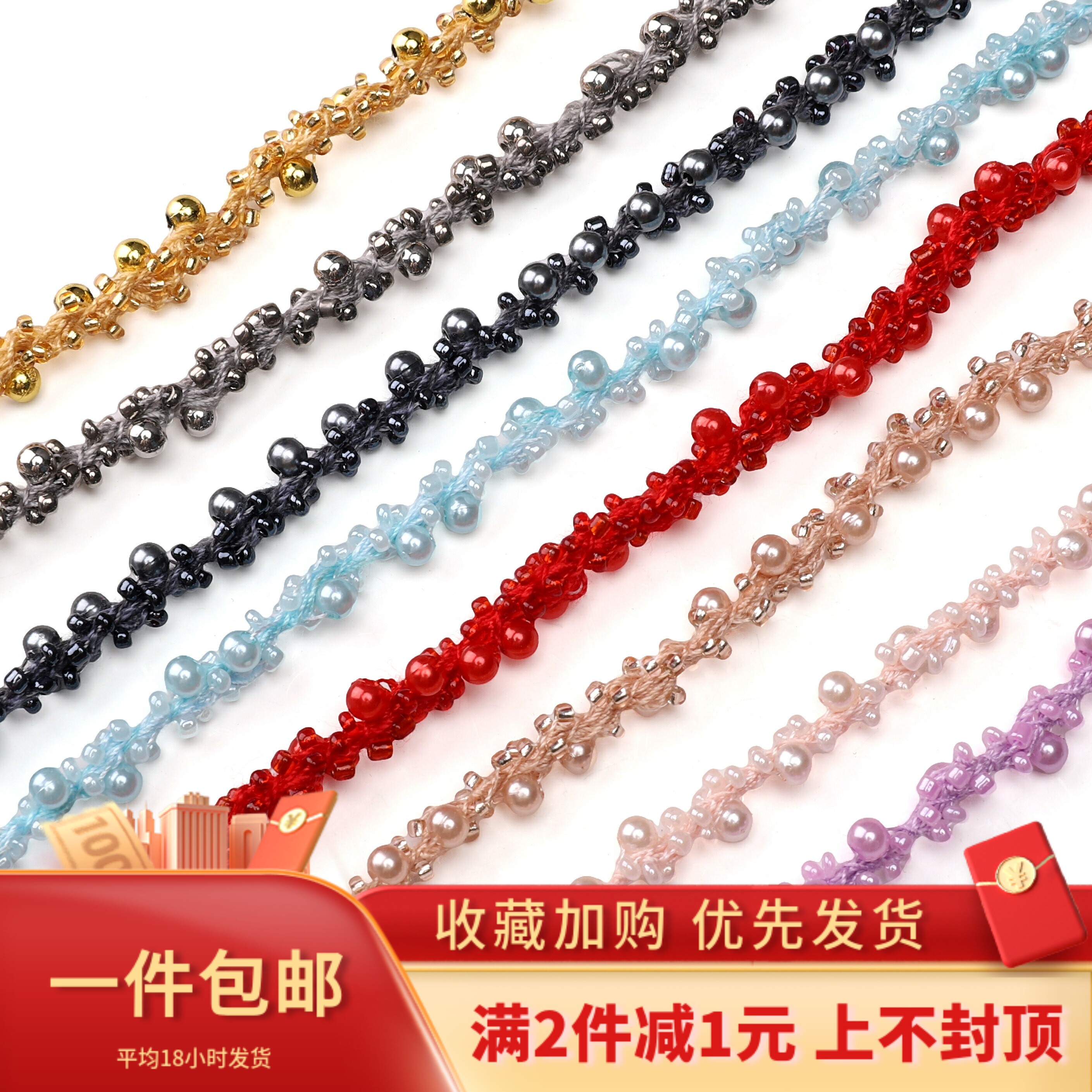 彩色50cm小香风子母米珠花边diy图片