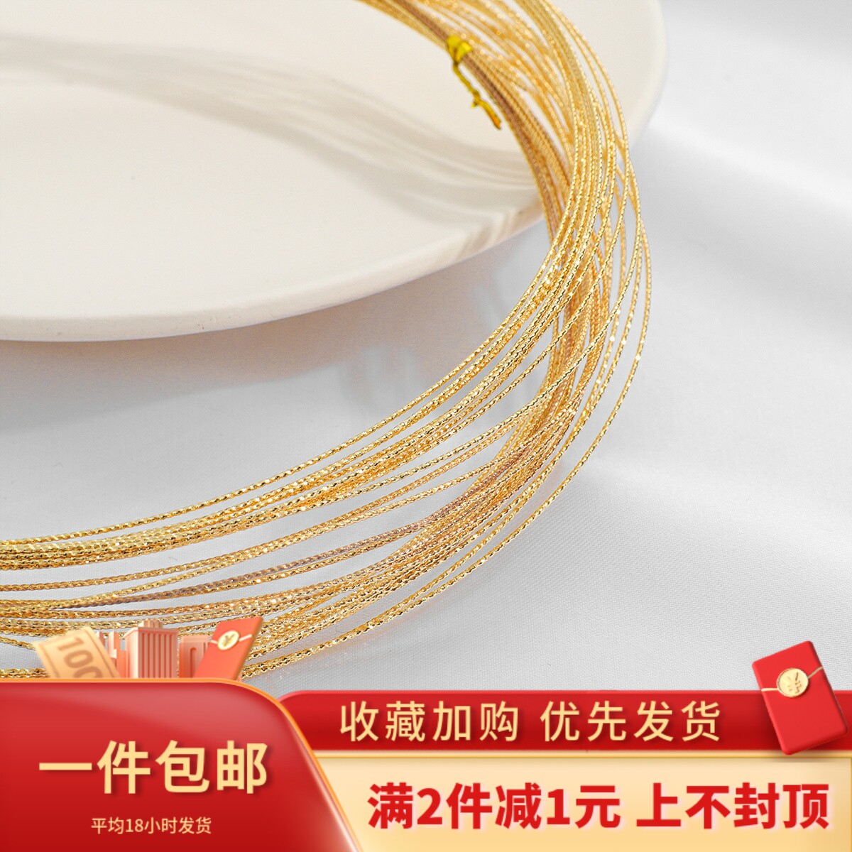 强保色18K包金批花半硬不掉皮不褪色铜丝线diy手工艺品定型线绕线