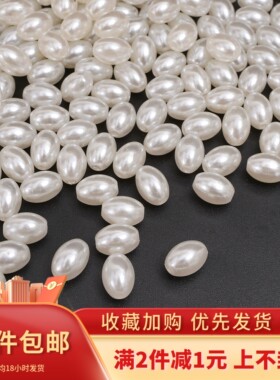 白色高亮ABS仿珍珠椭圆散珠手工diy项链手链耳环发簪饰品配件材料