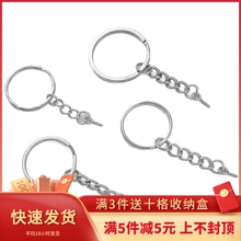 10个挂单圈龙虾扣羊眼挂链条钥匙扣钥匙圈钥匙链 手工diy饰品配件