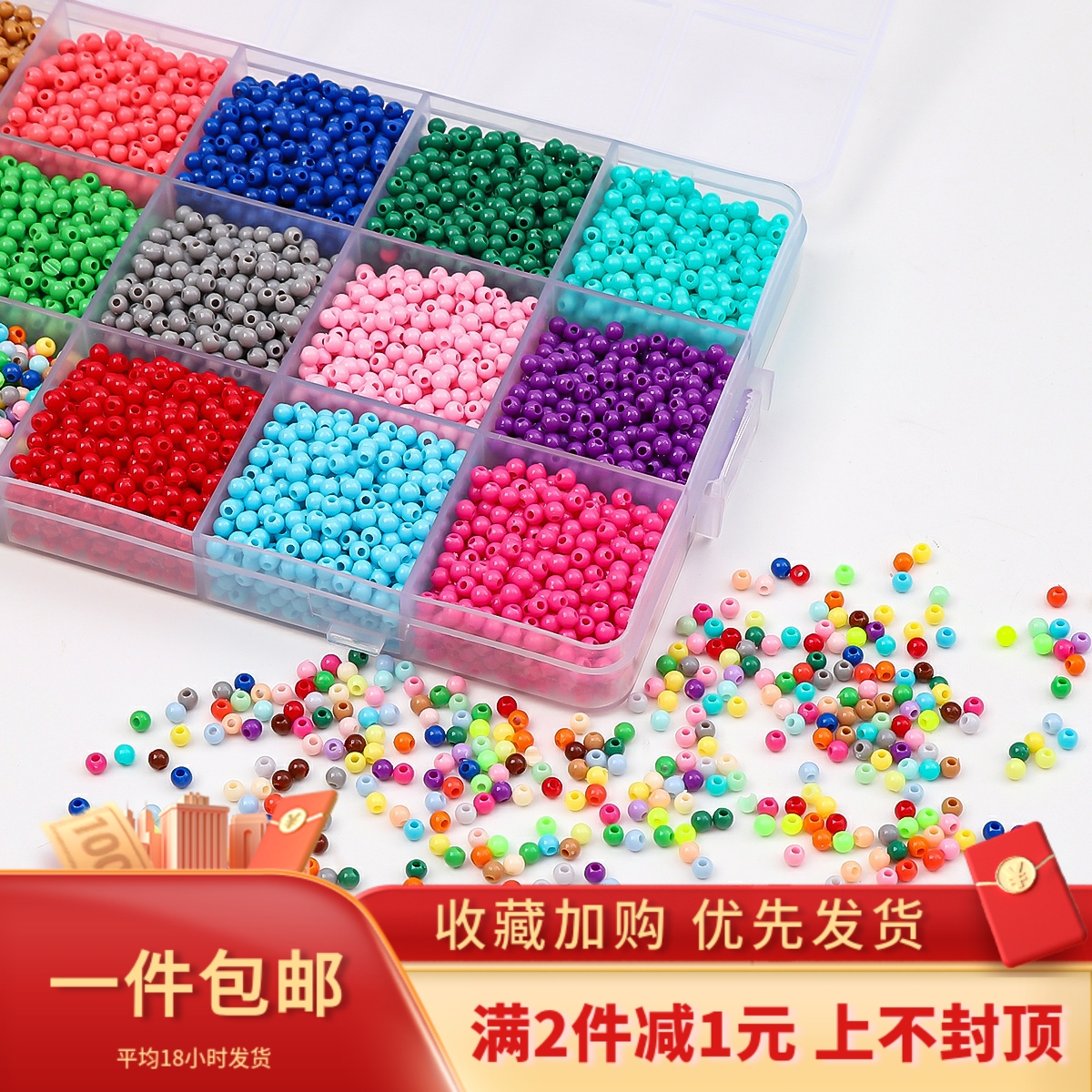 手工diy亚克力实色米珠子散珠