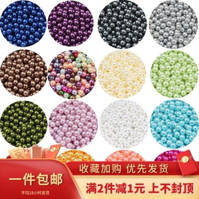 彩色无孔仿珍珠手工ABSdiy