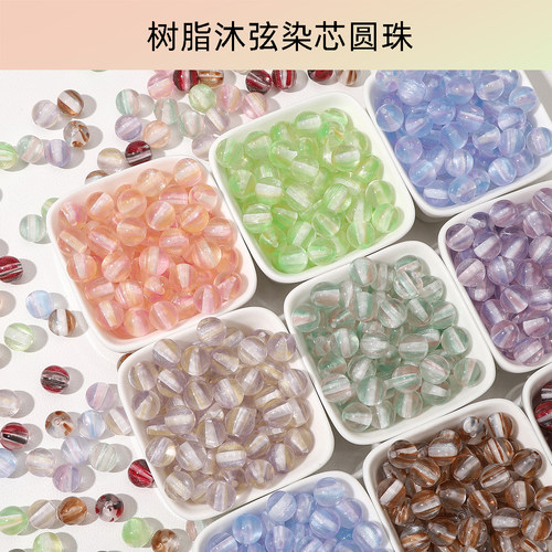 沐弦染芯直孔树脂圆珠子DIY项链