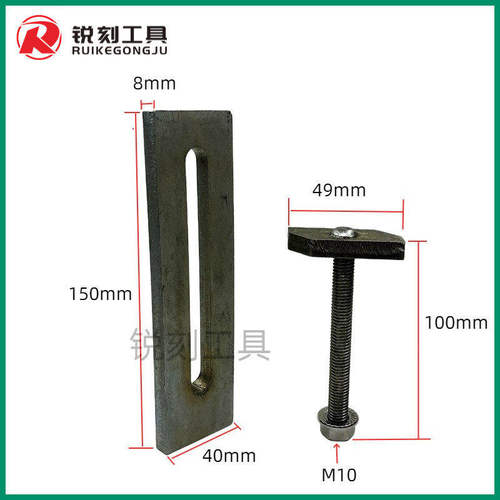 锐刻数控石材雕刻机压板加厚加长台面板材固定夹具雕刻机配件夹板