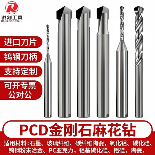 石墨碳纤维陶瓷氧化铝铝硅钻头