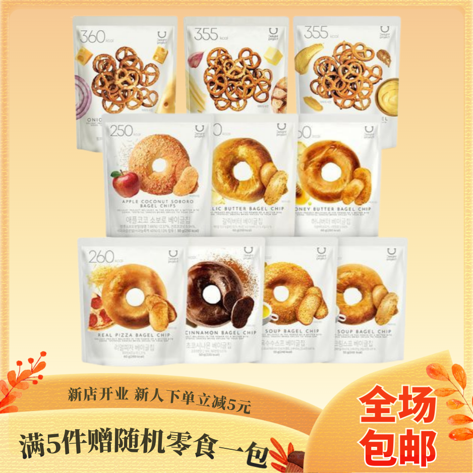 韩国进口零食碱水结贝果干