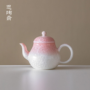 思陶斋结晶釉渐变粉茶壶陶瓷泡茶壶家用办公室高颜值女士泡茶器