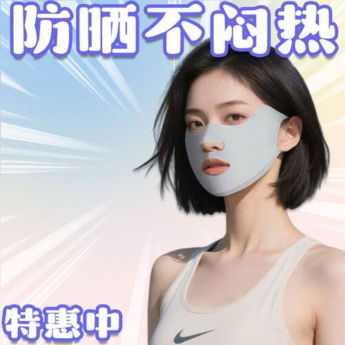 户外运动防晒口罩跑步高尔夫专用挂耳面罩露嘴鼻透气防紫外线新品