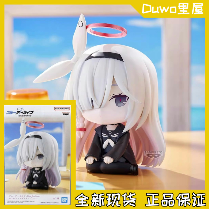 现货 正品 眼镜厂 蔚蓝档案 普拉娜 坐姿 Q版手办