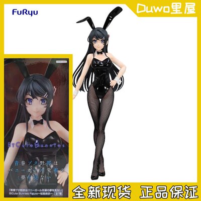 现货 正品 FURYU 青春猪头少年 樱岛麻衣 兔女郎 BCB 景品手办