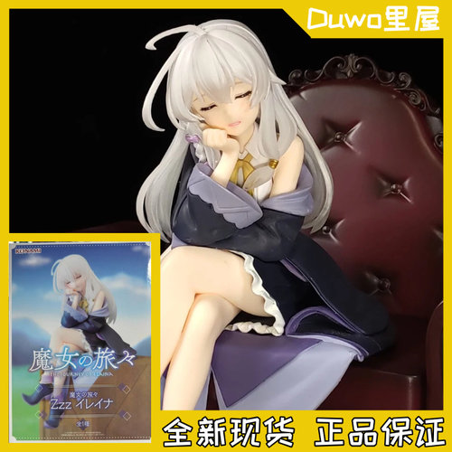 现货 正品 KONAMI 魔女之旅 伊蕾娜 Zzz 闭眼 景品手办