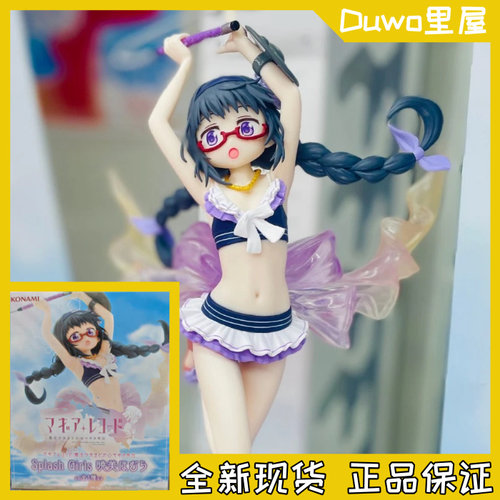 现货 正品 KONAMI 魔法少女小圆 晓美焰 泳装 戏水少女 景品手办