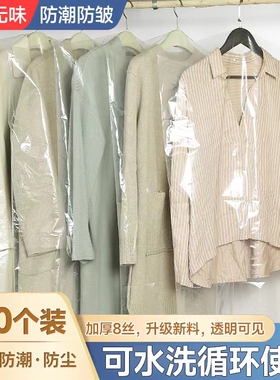 干洗店衣服防尘罩家用收纳衣橱挂式塑料透明一次性大衣罩西装加厚