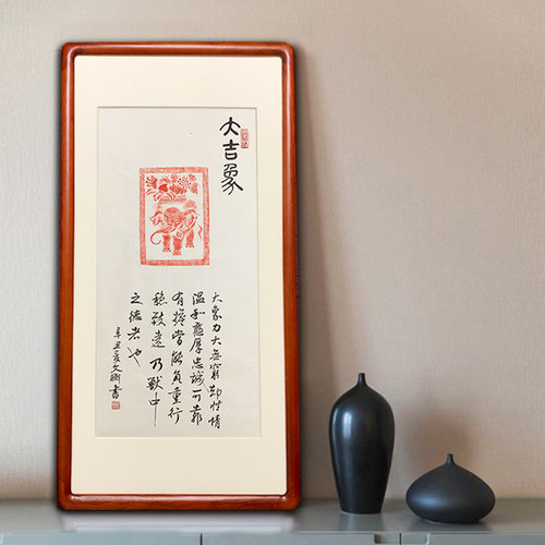 吉祥汉砖拓印手工新中式书法作品