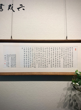 黄帝内经手写书法作品实木框客厅书房办公室实木边框装饰挂画定制