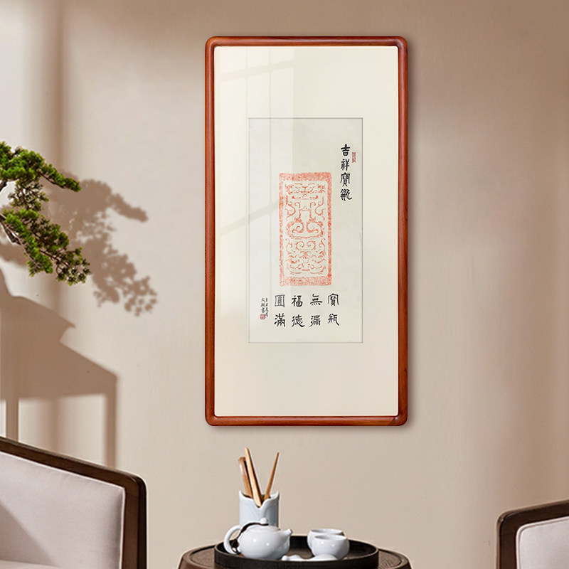 吉祥宝瓶汉砖拓片拓印纯手工原拓手写书法作品题跋新古典装饰挂画