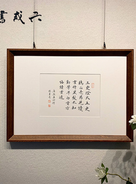 劝学诗四开手写书法作品实木框字画书房办公室装饰画挂画定制