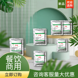 德润隆 热反应 牛粉 鸡粉 猪粉 火锅汤料卤煮卤肉肉干 商用热反应