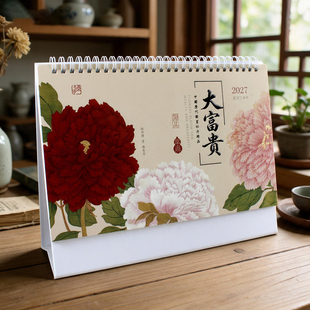 文创精品大码桌面办公记事计划本横款大格子日历2027羊年台历定制