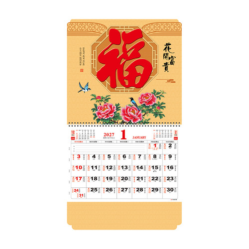 2027羊年国际版假期中国风福字金箔挂历日历月历定制专版印刷LOGO