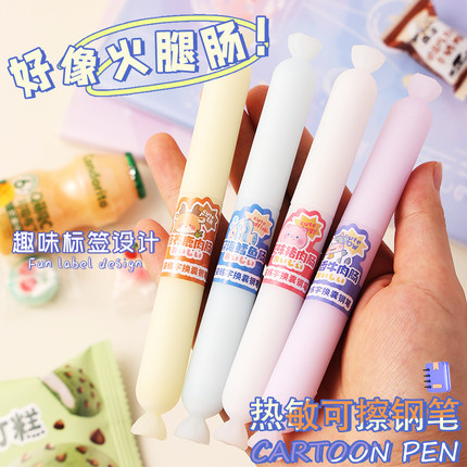 热敏可擦火腿肠钢笔正姿小学生三年级专用创意趣味香肠造型笔橡皮摩易可擦书法练字小清新替换墨囊男女孩特细