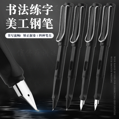 明尖美工钢笔瘦金体弯尖