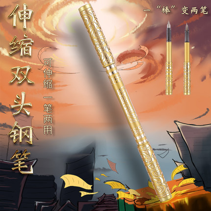 北极光金箍棒钢笔可伸缩正姿双头两用小学生用创意书法练字替换墨囊男孩儿童三年级初学者特细0.38趣味转转笔