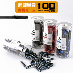 9.9元包邮 烂笔头 3.4mm口径 钢笔墨囊100支 送钢笔1支