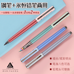 烂笔头3090金属钢笔黑科技永恒写不完铅笔两用莫兰迪正姿练字书法小学生用可换墨囊男女孩三年级特细奖励礼物