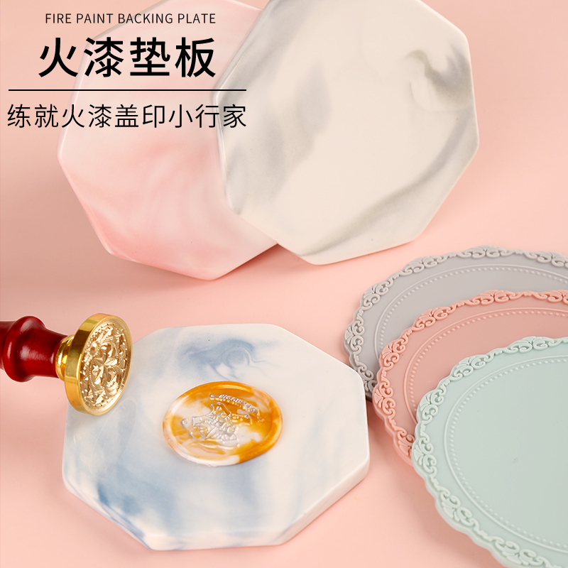 火漆印章垫板杯垫盖印隔离型纸