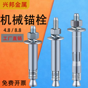 后扩底自切底机械膨胀锚栓国标8.8级单管双管加长镀锌M8M10M12M16
