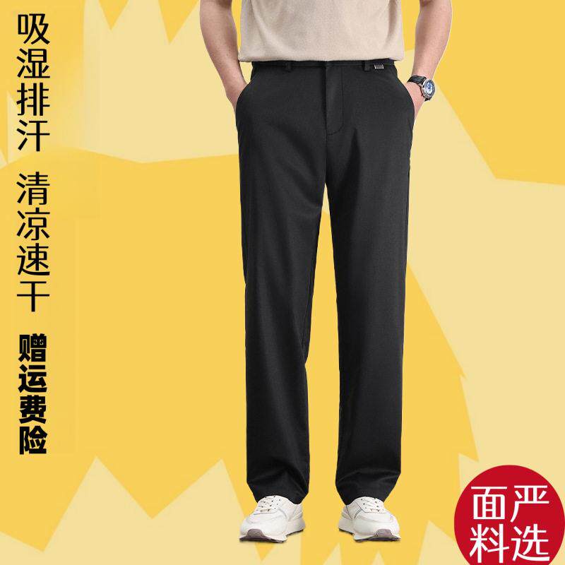 新款男士莫代尔莱赛尔混纺休闲裤夏季薄款宽松直筒运动半松紧裤子