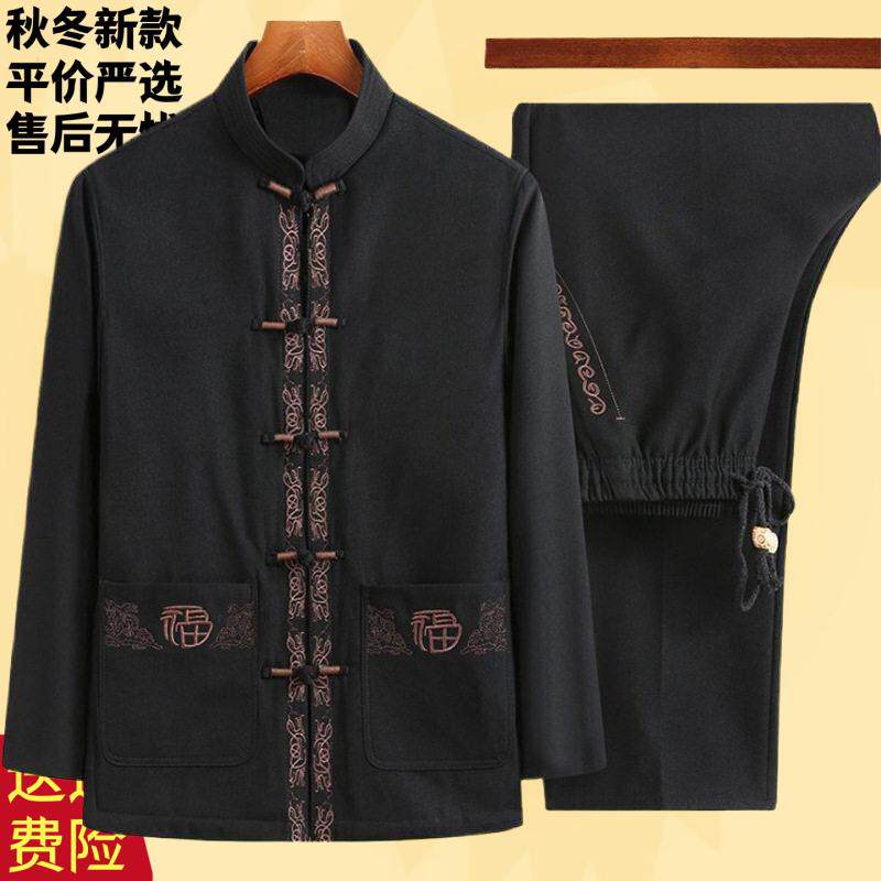春秋季中老年人唐装男长袖套装男式汉服中国风刺绣爸爸装过寿外套