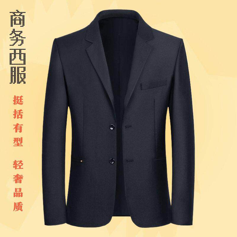 轻奢春秋季新款男士休闲西装中年单西上衣服薄款韩版修身西服外套