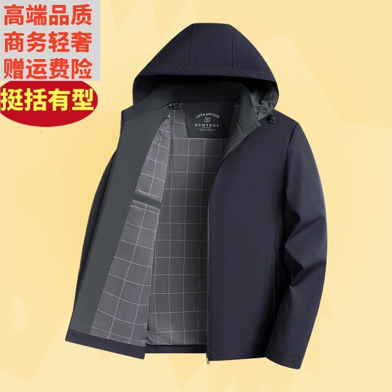 男士夹克秋季牛奶商务简约外套春
