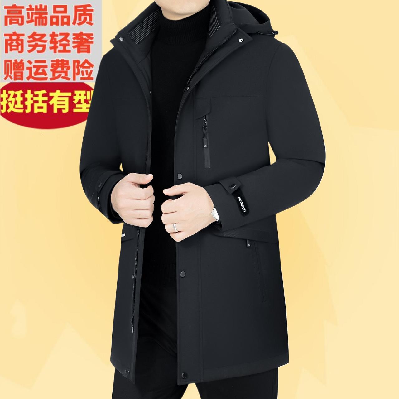 2024羽绒服鹅绒男中长款冬季中年男装修身加厚男外套爸爸男士连帽