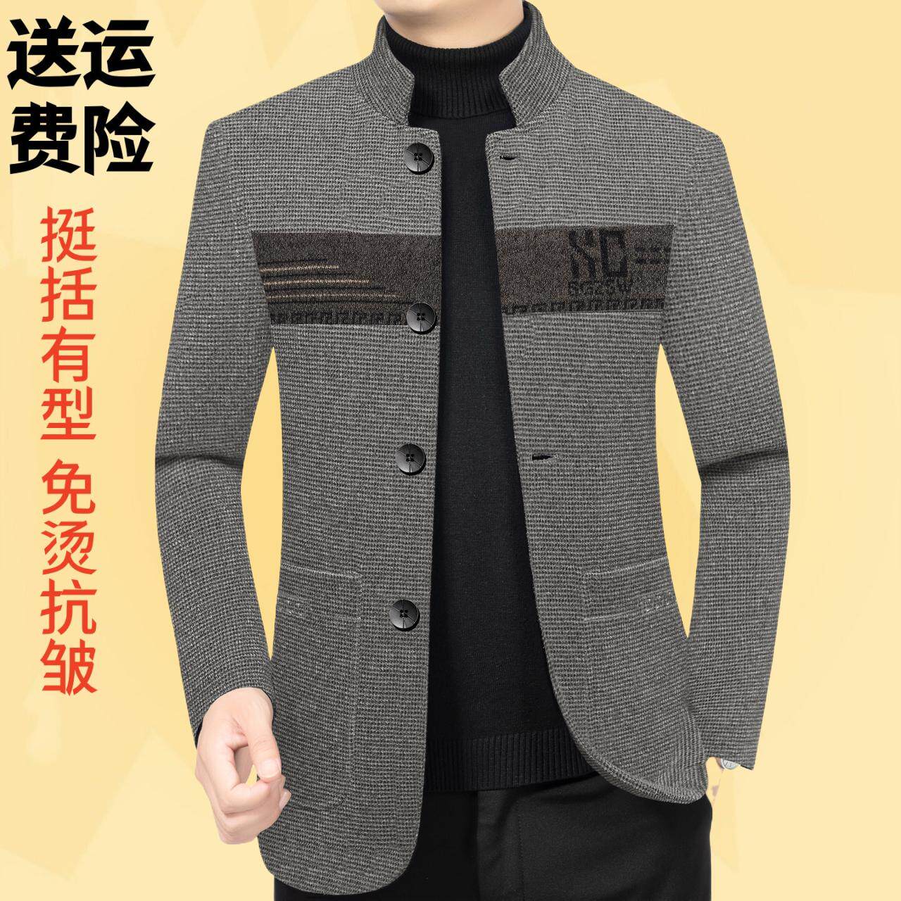 外套男士西服毛呢新款装中老年休闲男款冬韩版男装上衣中山装羊秋