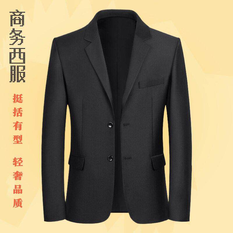 轻奢春秋季新款男士休闲西装中年单西上衣服薄款韩版修身西服外套