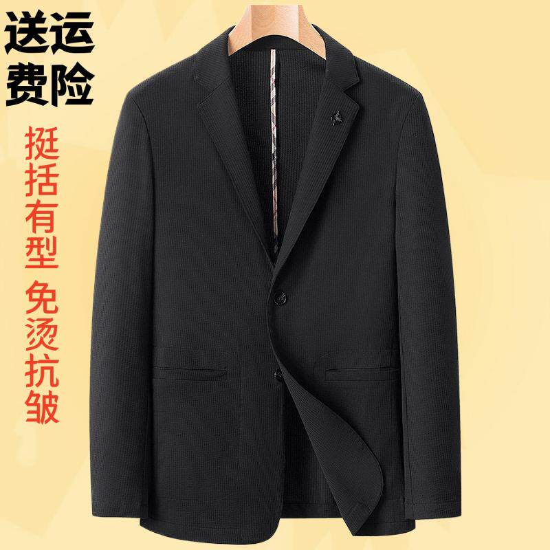 男士夏季外套超薄冰休闲正装礼服